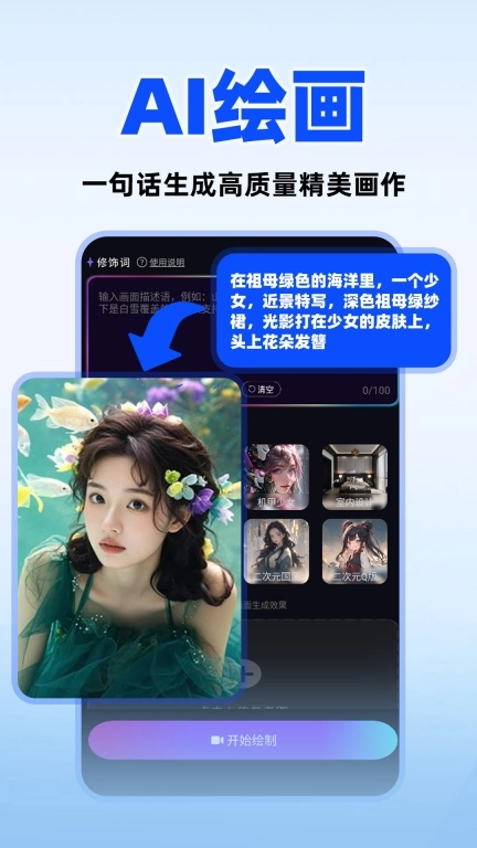 AI全能助手-AI深度搜索
