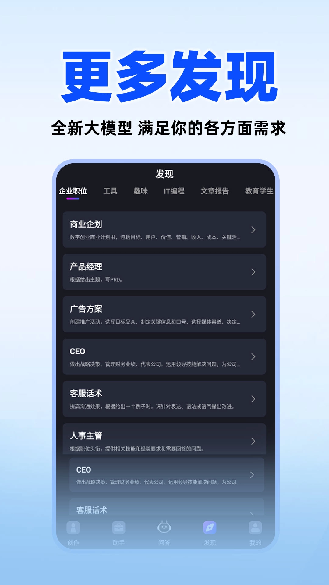 AI全能助手-AI深度搜索