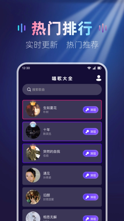 免费全民唱K吧