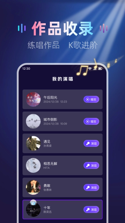 免费全民唱K吧