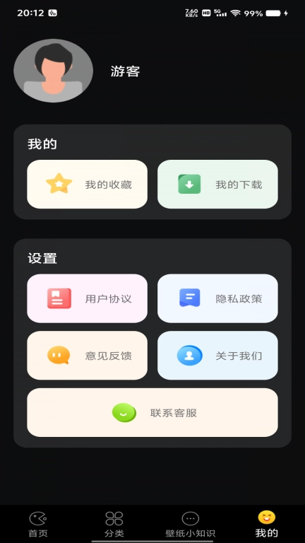 全民壁纸秀