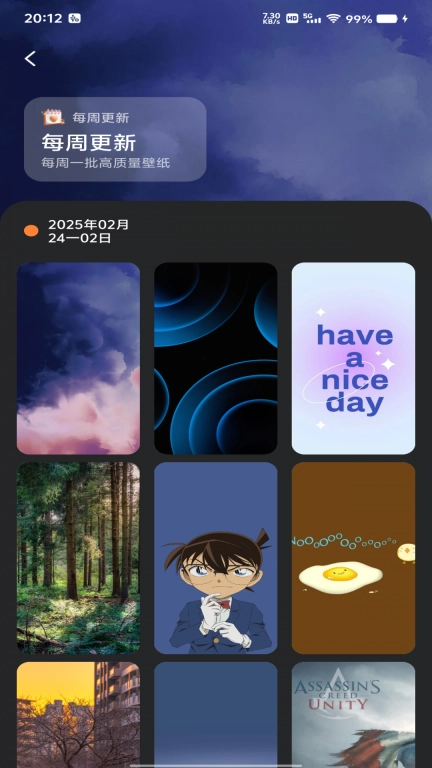 全民壁纸秀