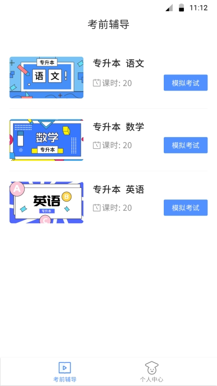 博学BX
