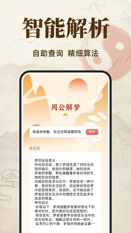 八字排盘大师