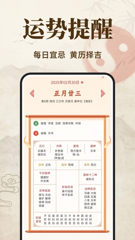 八字排盘大师
