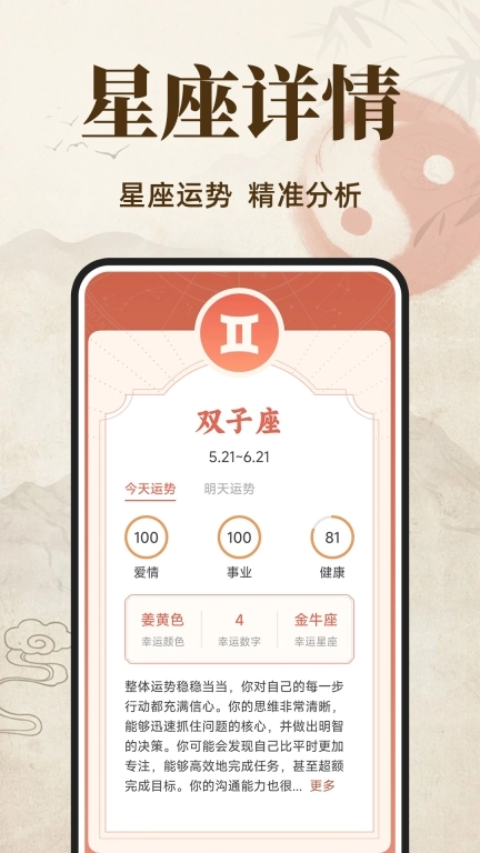 八字排盘大师