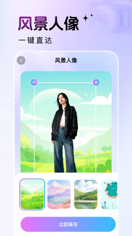 悦莲相机