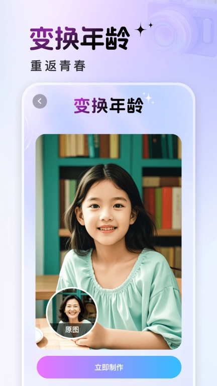 悦莲相机