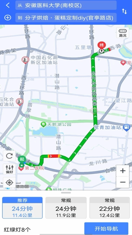 GPS语音导航