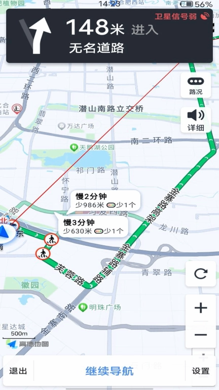 GPS语音导航