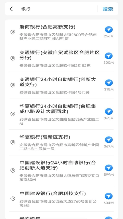 GPS语音导航