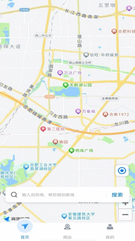GPS语音导航