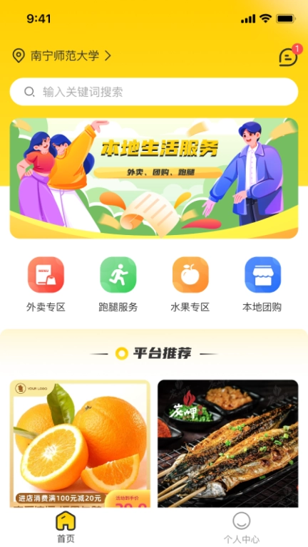 品尚购