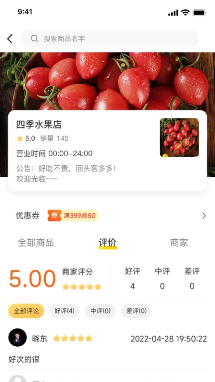 品尚购