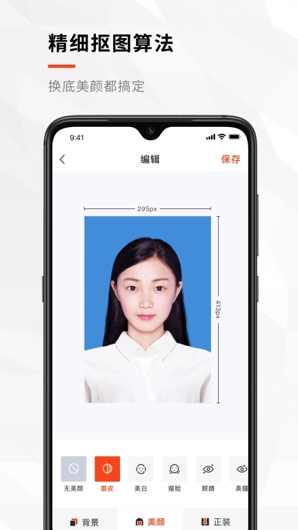 半身证件照