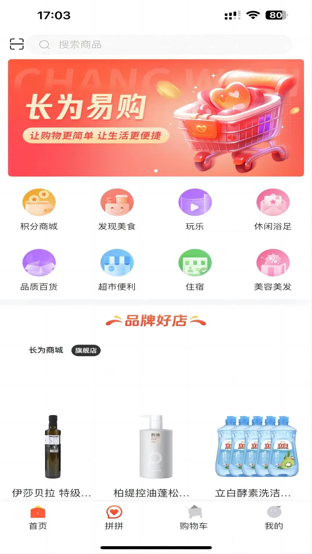 长为易购
