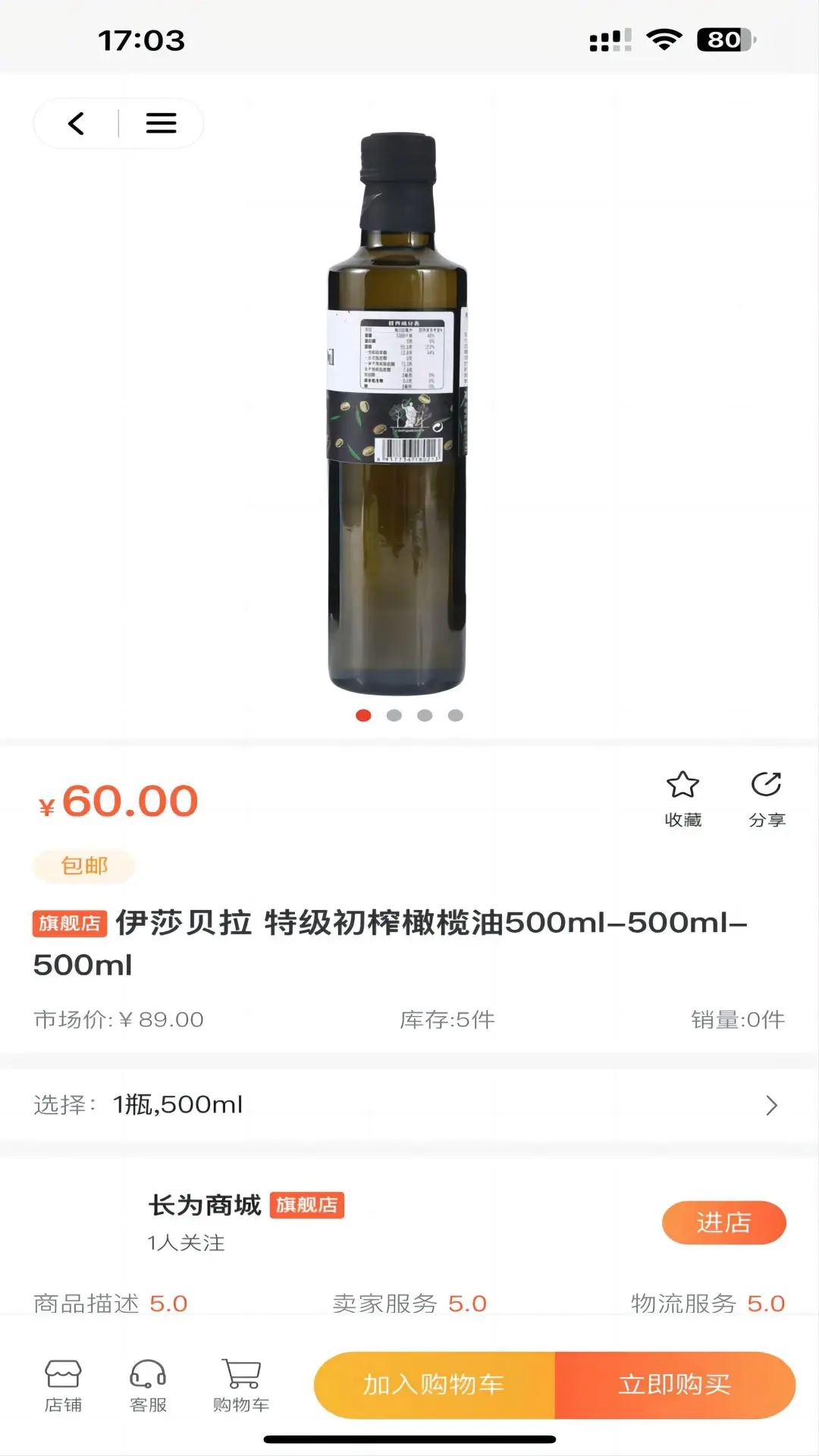 长为易购