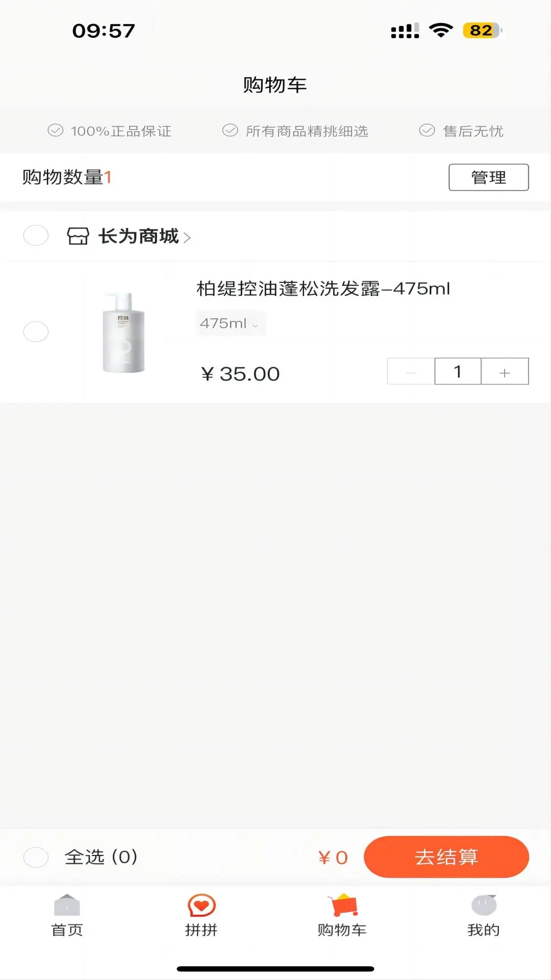 长为易购