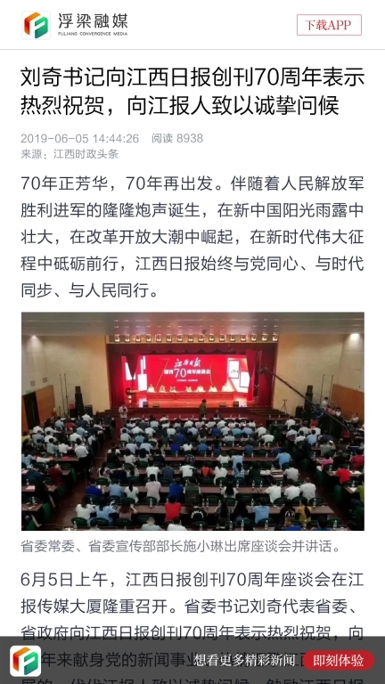 浮梁融媒
