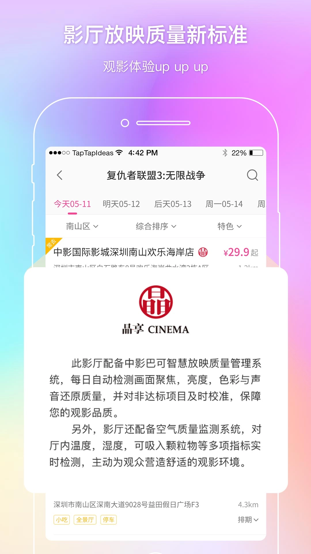 中影电影通