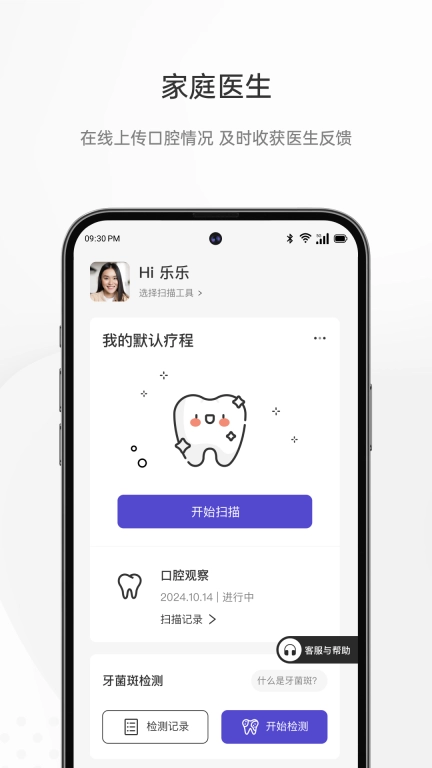 乐齿拍