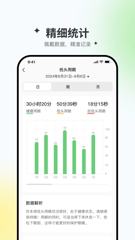 星同智能