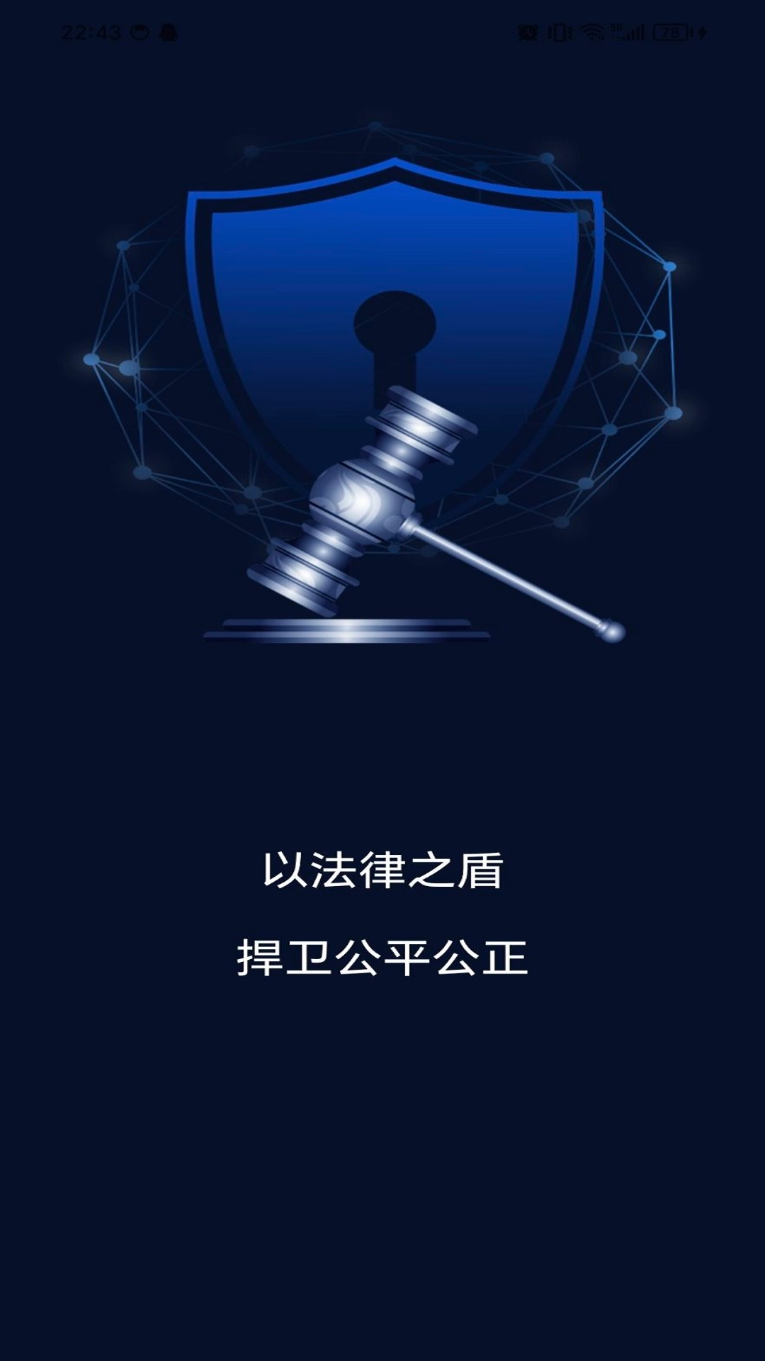 大公律师