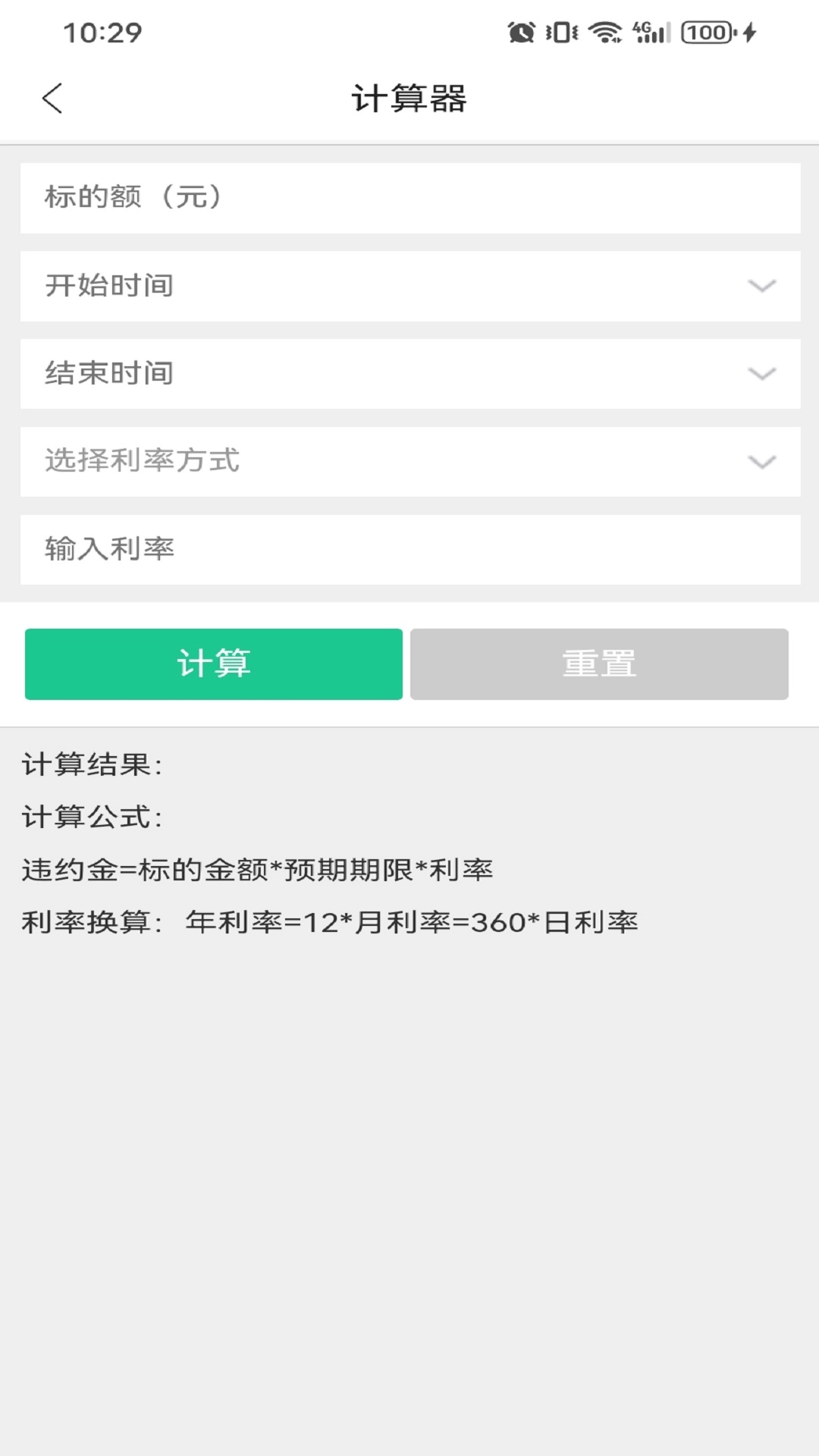 大公律师