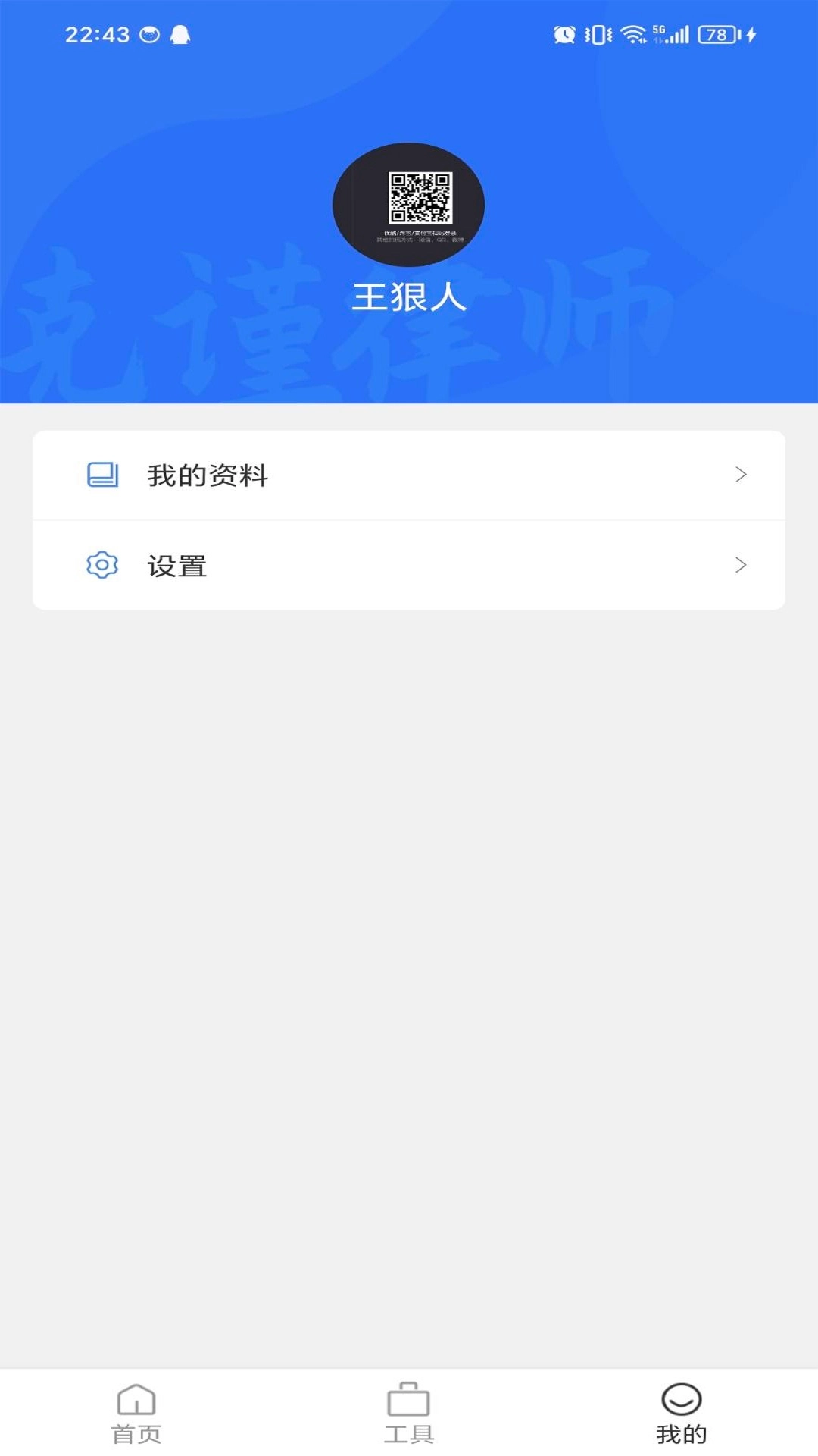 大公律师