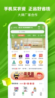 大丰收农服