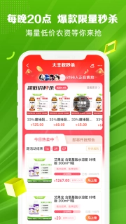 大丰收农服