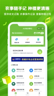 大丰收农服