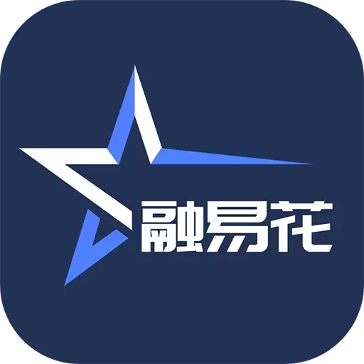 融易花