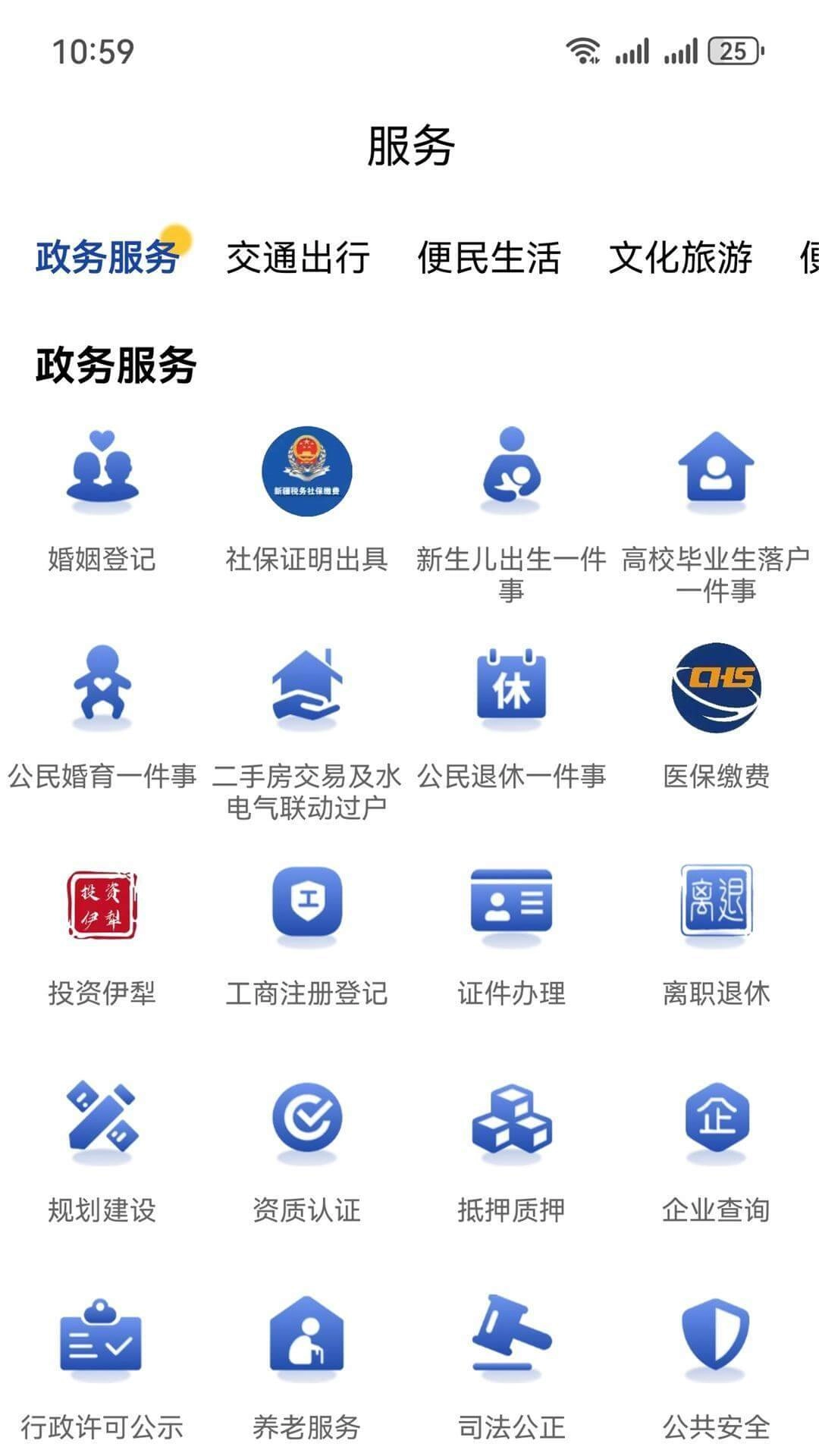 我的伊犁