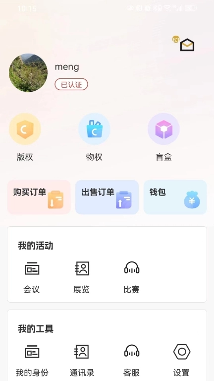 时空社
