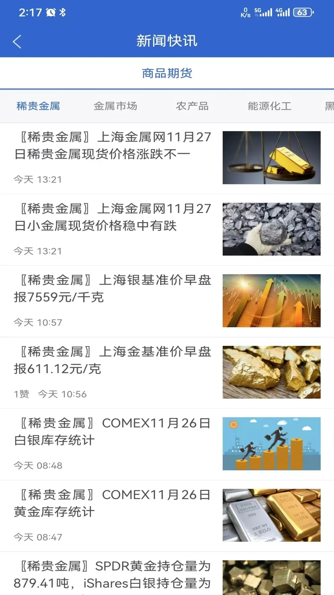 江海汇鑫期货