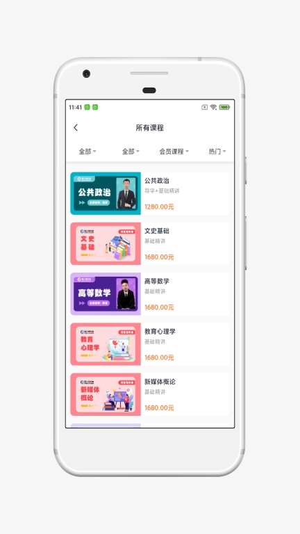 冠人在线