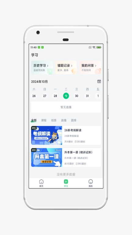 冠人在线