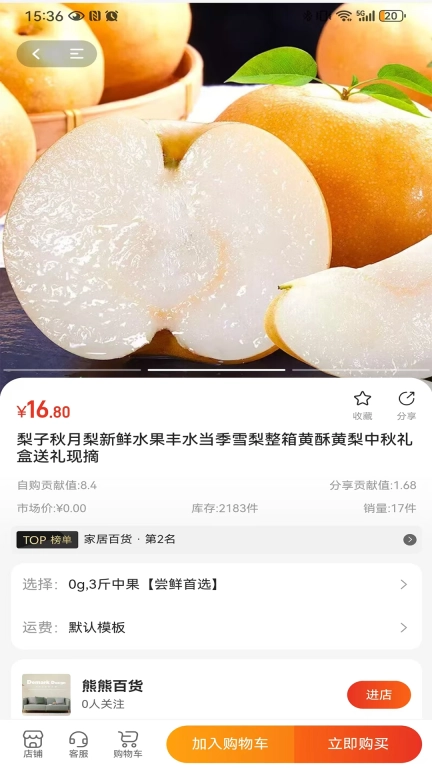 国之甄选