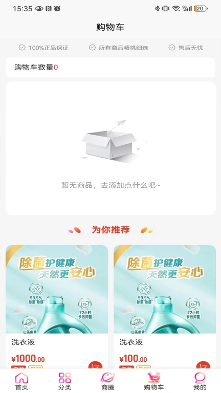 国之甄选