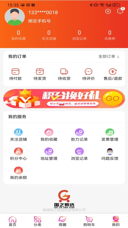 国之甄选