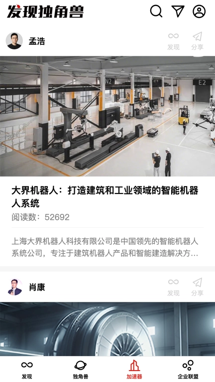 发现独角兽
