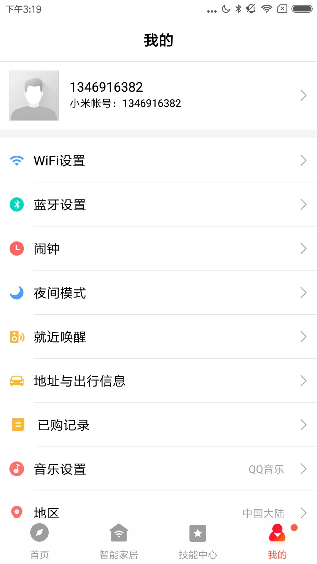 小米音箱