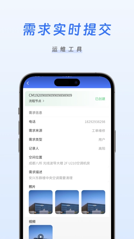 凯尔智慧运维