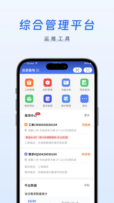 凯尔智慧运维