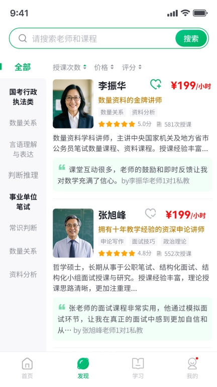 吾有师