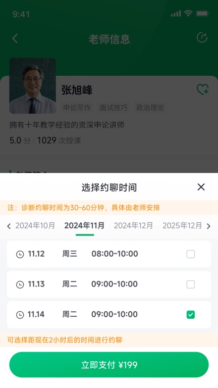 吾有师