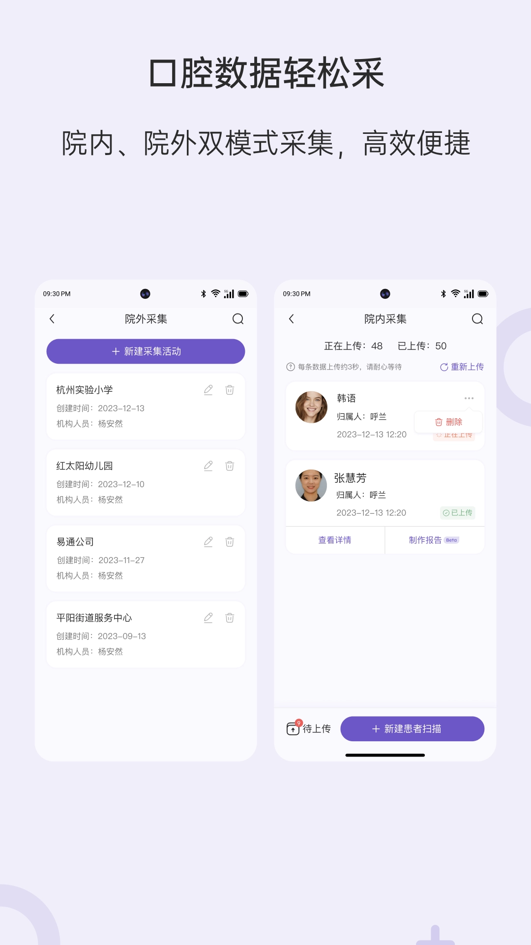 乐齿拍机构版