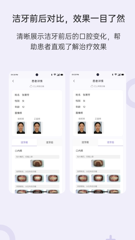 乐齿拍机构版