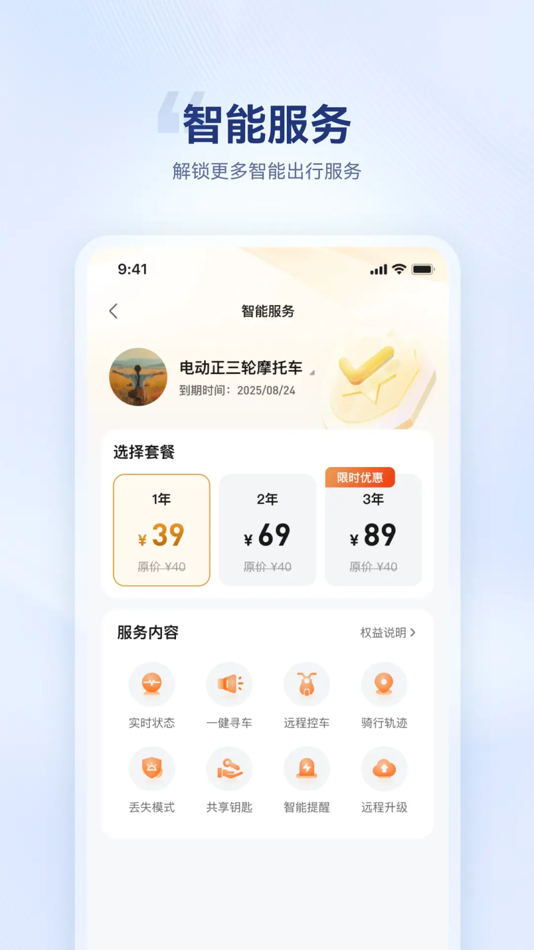 海宝智行